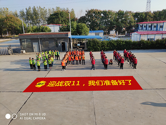 又是一年雙11！你準(zhǔn)備好了嗎…