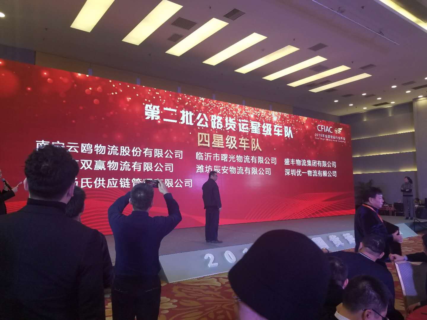 星級車隊(duì)，駛向公路貨運(yùn)新標(biāo)桿