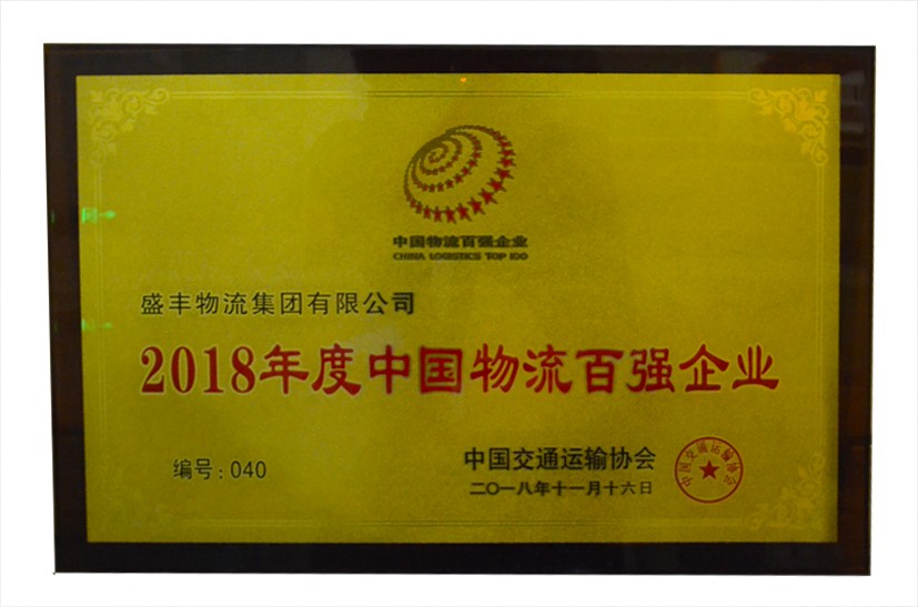 續(xù)寫行業(yè)新路，迎接新挑戰(zhàn)